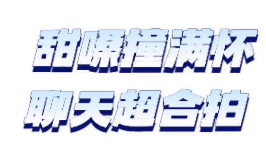 嗨浪语音主图上层